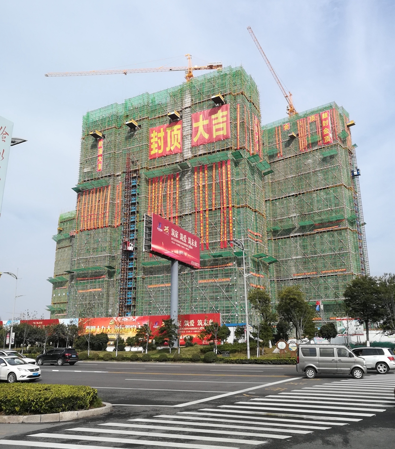 濟寧金色蘭庭&middot;香堤一期1#、3#樓主體順利封頂