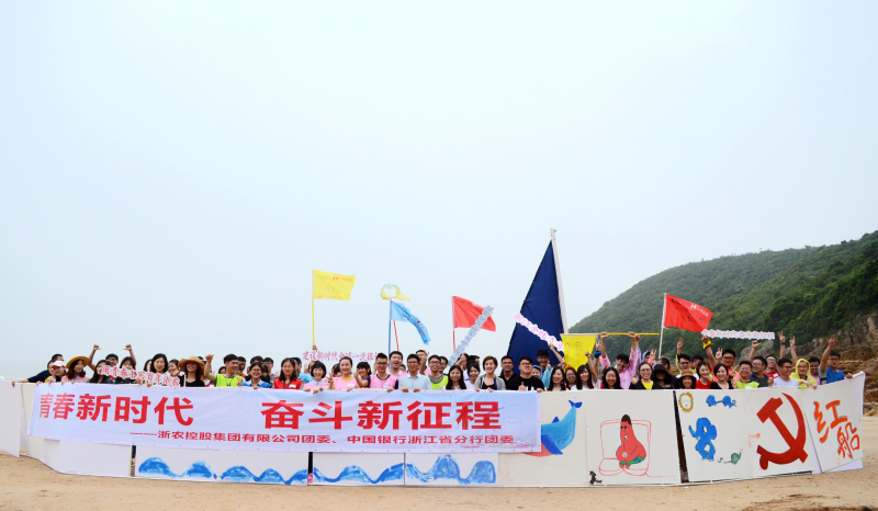 青春新時代 奮斗新征程 &mdash;&mdash;集團(tuán)團(tuán)委聯(lián)合省中行開展青年員工素拓活動