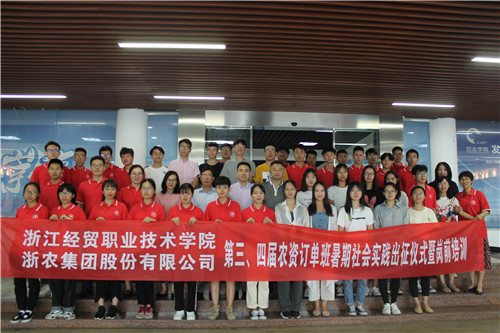 第三、四屆農資訂單班暑期實習正式出征