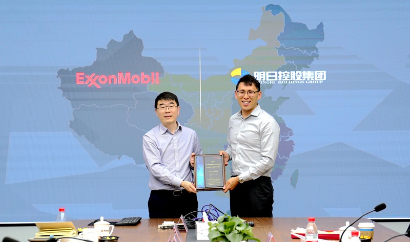 明日控股獲評(píng)埃克森美孚2019/2020高性能聚乙烯品牌經(jīng)銷(xiāo)商
