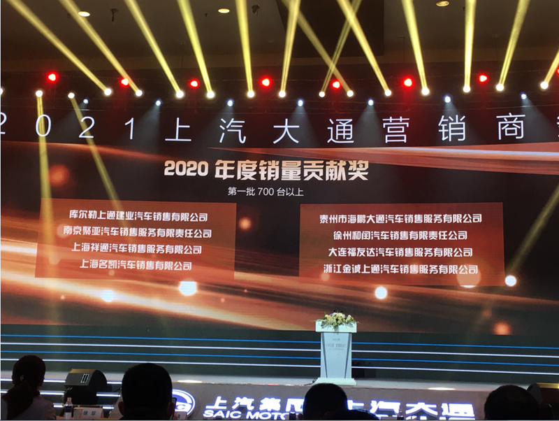 1615970355402743.png 2020年度銷量貢獻(xiàn)獎(jiǎng)_副本.png