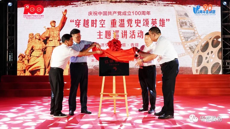 &ldquo;紅帆驛站&rdquo;進小區(qū) 貼心服務&ldquo;零距離&rdquo; 濟寧華都&middot;金色蘭庭社區(qū)&ldquo;紅帆驛站&rdquo;對外開放