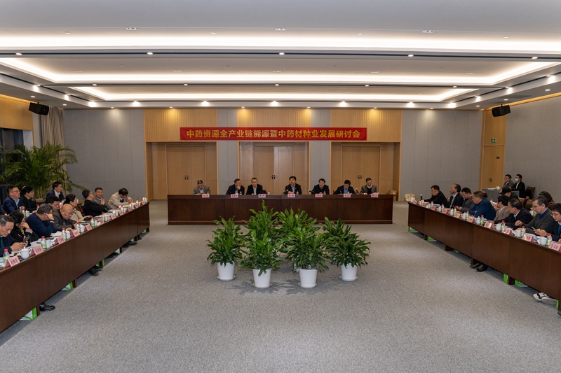 助力&ldquo;浙產好藥&rdquo;高質量發展 &mdash;&mdash;中藥資源全產業鏈溯源暨中藥材種業發展研討會在浙農召開