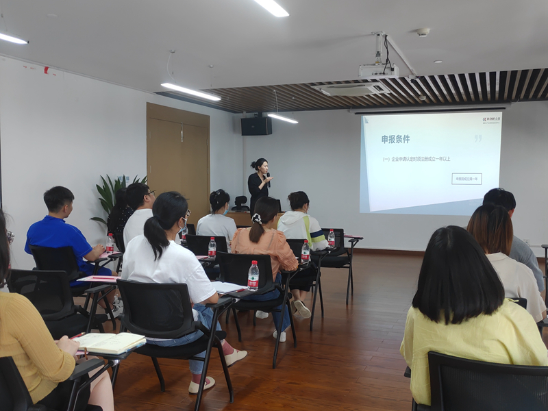 2022年度高新技術(shù)企業(yè)申報培訓會在浙農(nóng)科創(chuàng)園成功舉辦