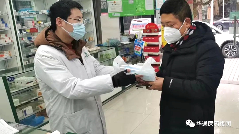 華通醫(yī)藥第一批免費&ldquo;愛心防疫包&rdquo;發(fā)放完畢！第二批已在路上&hellip;&hellip;
