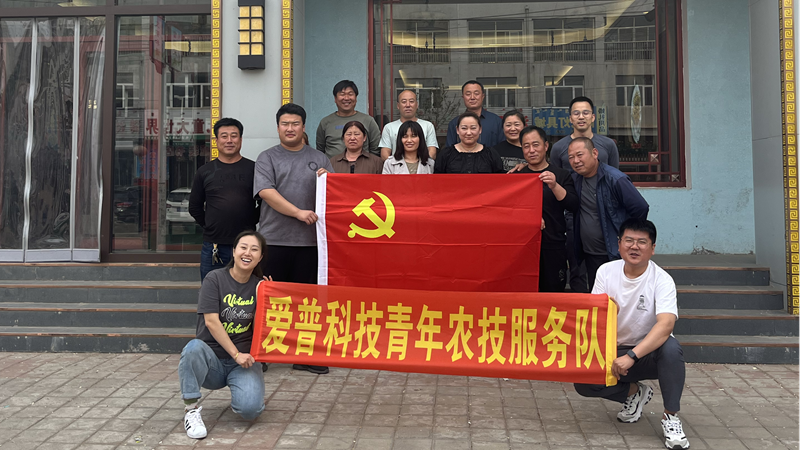 愛(ài)普農(nóng)業(yè)科技開(kāi)展&ldquo;青年文明號(hào)&rdquo;開(kāi)放周活動(dòng)