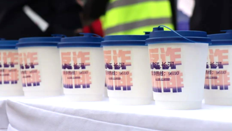 浙農(nóng)科創(chuàng)攜手長河派出所組織&ldquo;反詐咖啡&rdquo;進園區(qū)活動