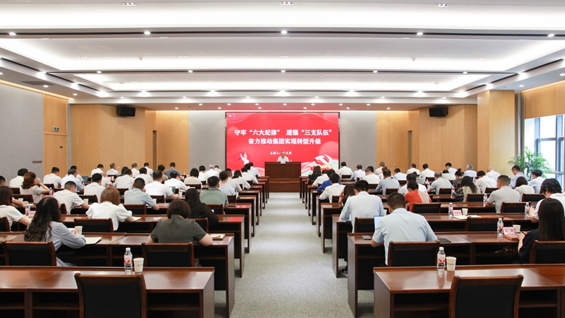 浙農(nóng)控股集團(tuán)舉行黨紀(jì)學(xué)習(xí)教育專題黨課暨&ldquo;兩優(yōu)一先&rdquo;表彰大會