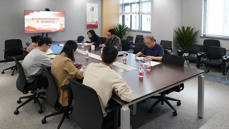 浙農(nóng)投資第一黨支部專題學(xué)習(xí)《習(xí)近平關(guān)于加強(qiáng)黨的作風(fēng)建設(shè)論述摘編》