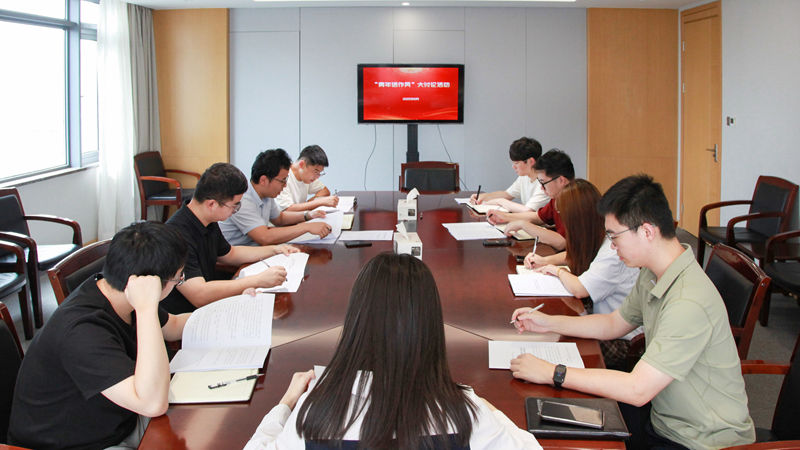 錘煉過硬作風，激發青年擔當 集團團委組織開展“青年話作風”學習大討論活動