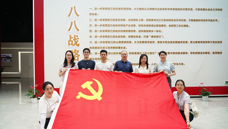 浙農投資第一黨支部開展 “循跡溯源學思想促踐行”主題黨日活動