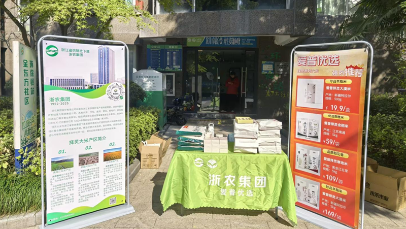 愛普優(yōu)選舉辦&ldquo;從田間到餐桌&rdquo;大米推廣活動(dòng)