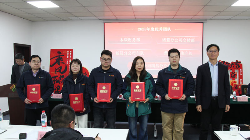 浙農(nóng)華盛召開2026年經(jīng)濟(jì)工作會議暨總結(jié)表彰會