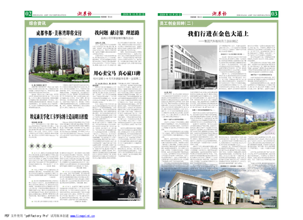 浙農(nóng)報(bào)2009年第10期(二、三版)